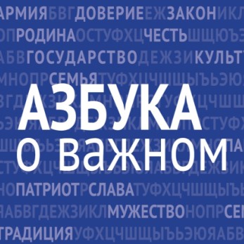 Избирательная комиссия Рязанской области полезно знать азбука