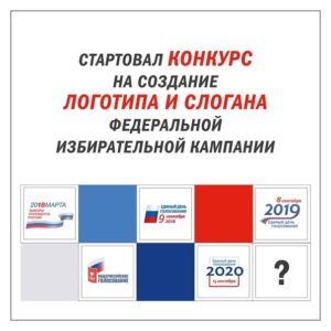 Конкурс выборы Рязань