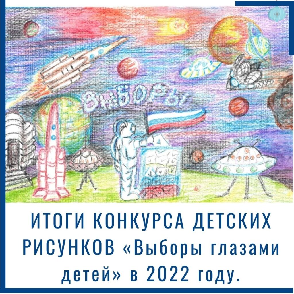 Конкурс рисунков