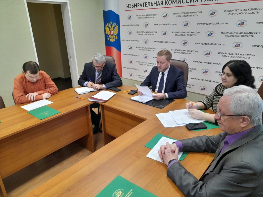 Состоялось заседание Избирательной комиссии Рязанской области №50.