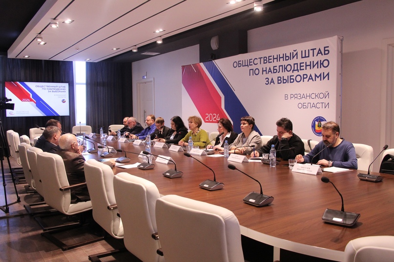 заседание Общественного штаба по наблюдению за выборами в Рязанской области