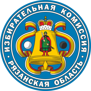 Логотип избирательная комиссия Рязанской области