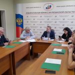 Состоялось юбилейное заседание Избирательной комиссии Рязанской области №100
