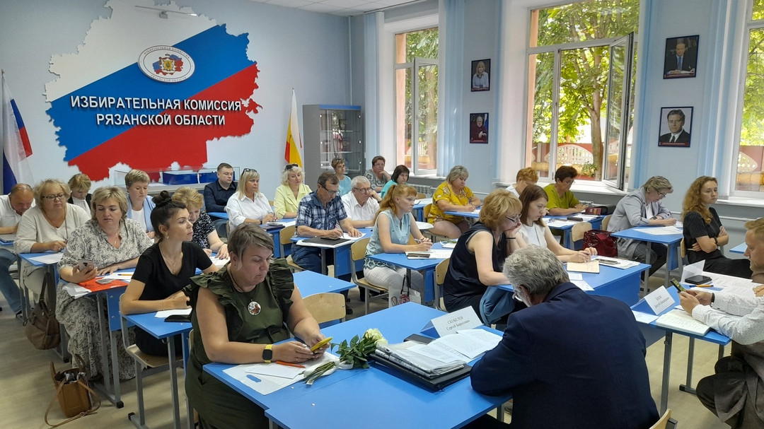семинар-совещание с председателями территориальных избирательных комиссий Рязанской области