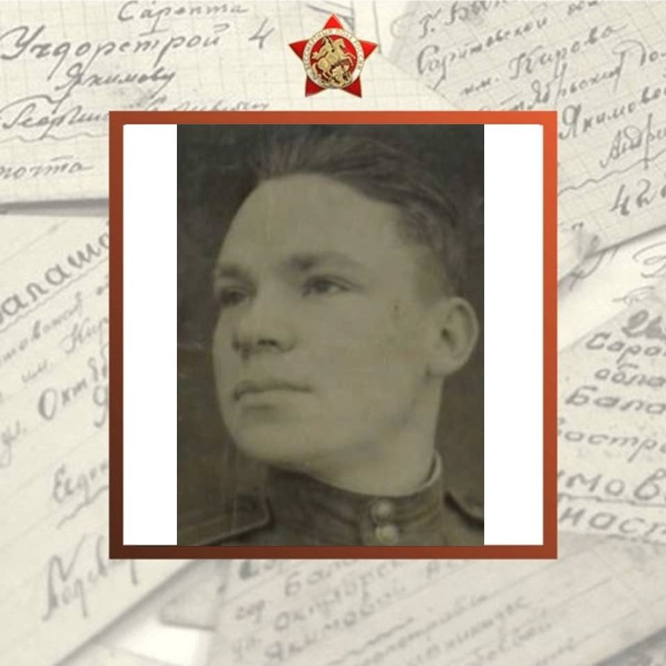 Осин Николай
