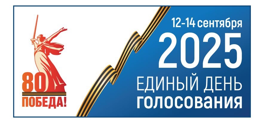 Мобильный избиратель: как проголосовать не по месту регистрации