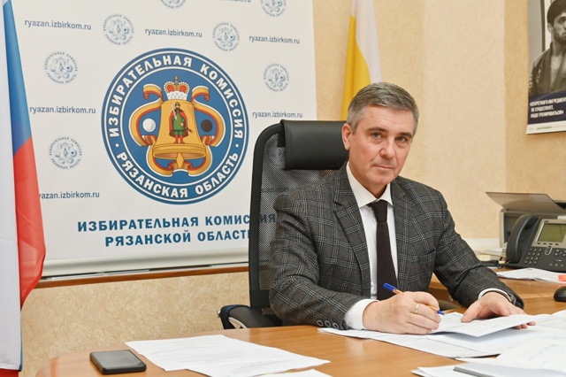 Председатель Избирательной комиссии Рязанской области Андрей Сидоренко