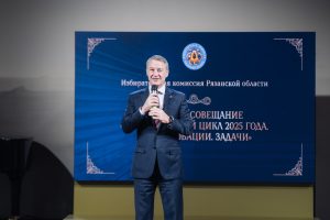 Итоги электорального цикла 2025 года подвели в Рязани