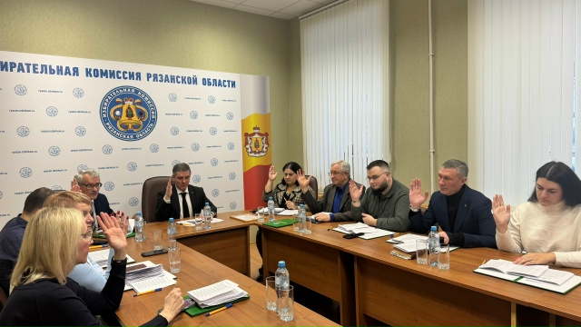 Состоялось заседание Избирательной комиссии Рязанской области №186
