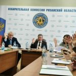заседание Избирательной комиссии Рязанской области