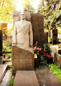 герои Земли Рязанской Алексей Иванович Прошляков