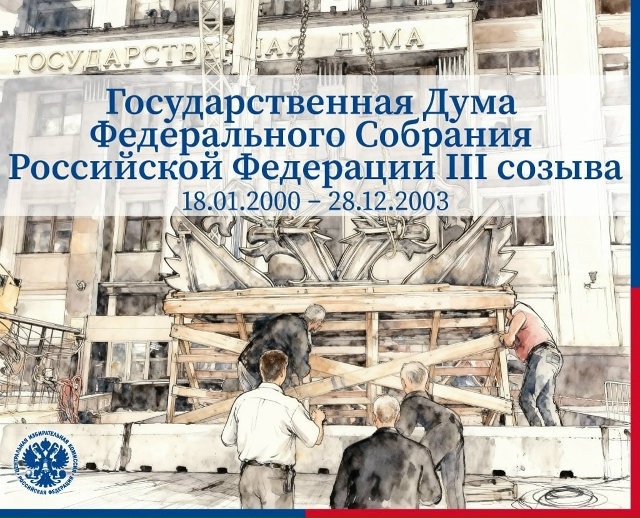 Выборы в Государственную Думу III созыва