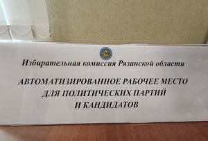 Оборудовано новое рабочее место на ул. Полонского