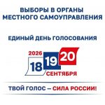 Итоги избирательных кампаний в органы местного самоуправления, прошедших в Рязанской области 18–20 сентября 2026 года
