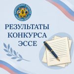 Конкурс был организован Избирательной комиссией Рязанской области