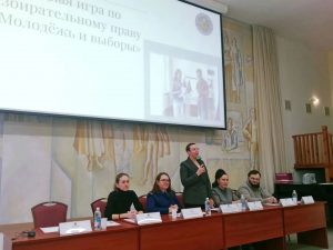 Конкурс «Молодёжь и выборы»